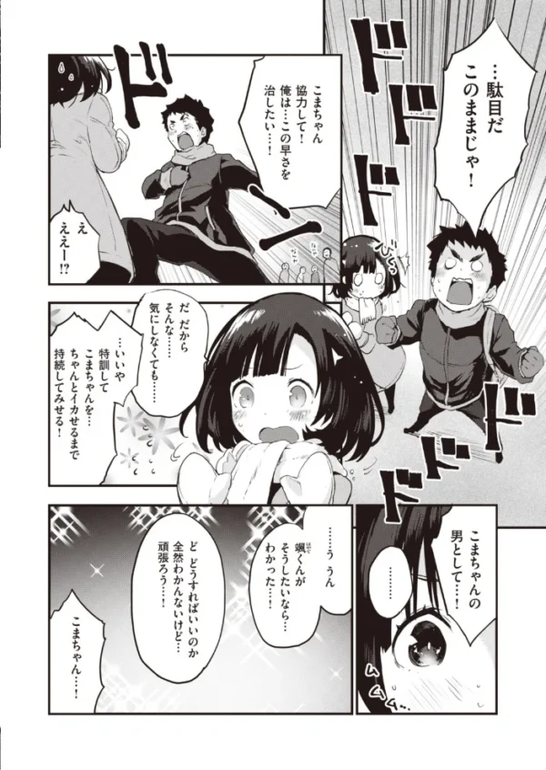 エロ漫画:COMIC快楽天 ビースト 2020年03月号 hitomi サンプル画像