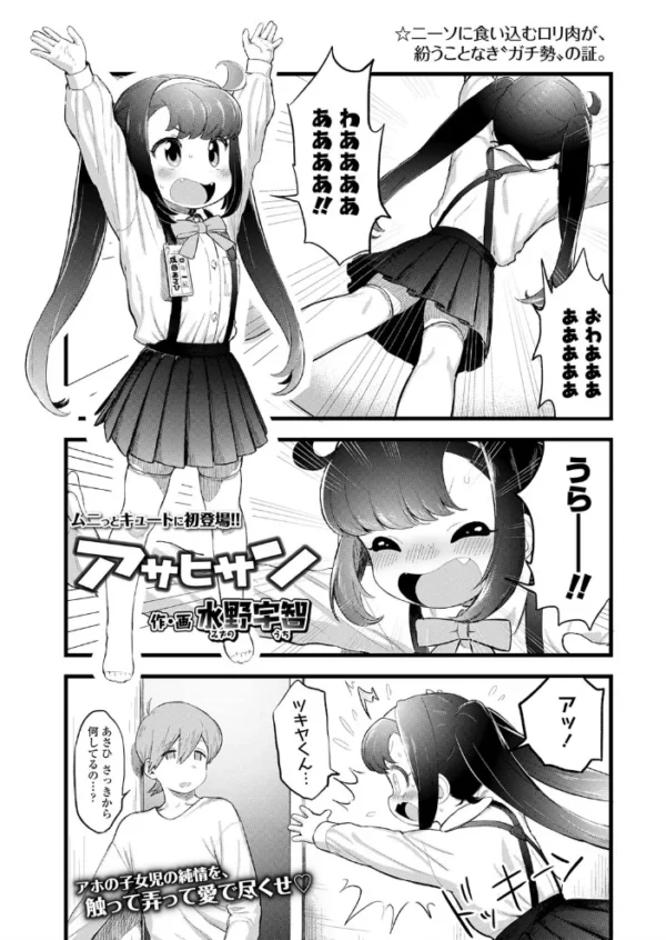 エロ漫画:COMIC LO 2020年7月号 hitomi サンプル画像