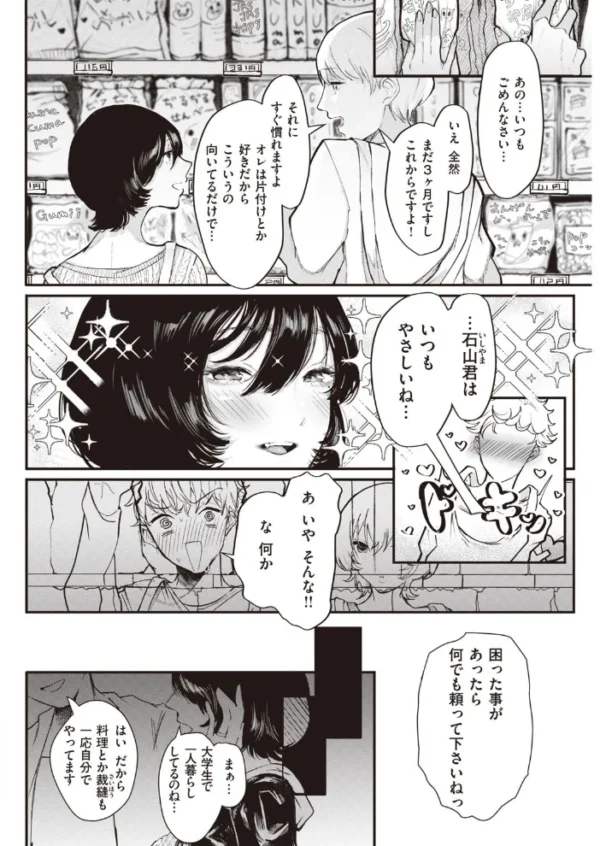 エロ漫画:COMIC快楽天 2020年12月号 hitomi サンプル画像