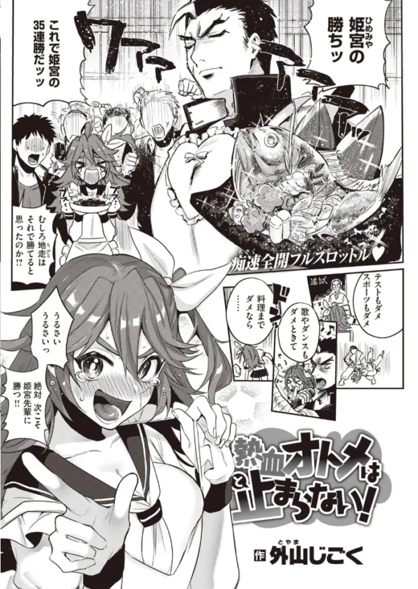 エロ漫画:COMIC快楽天 2020年06月号 hitomi サンプル画像