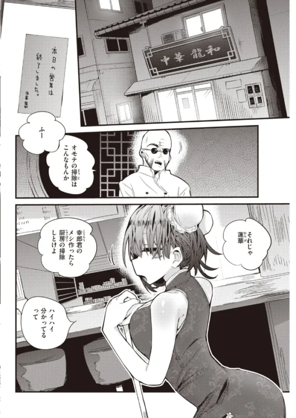 エロ漫画:COMIC快楽天 2021年03月号 hitomi サンプル画像