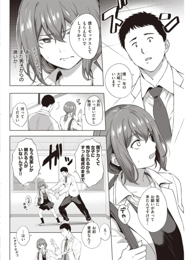エロ漫画:COMIC快楽天 2021年11月号 hitomi サンプル画像