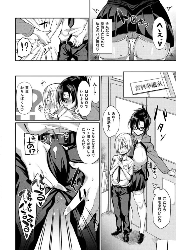エロ漫画:パコちゅーらいふ hitomi サンプル画像