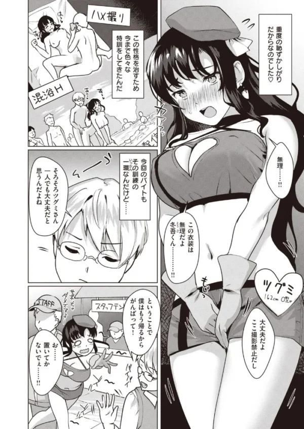 エロ漫画：COMIC快楽天ビースト 2021年02月号   hitomi サンプル画像