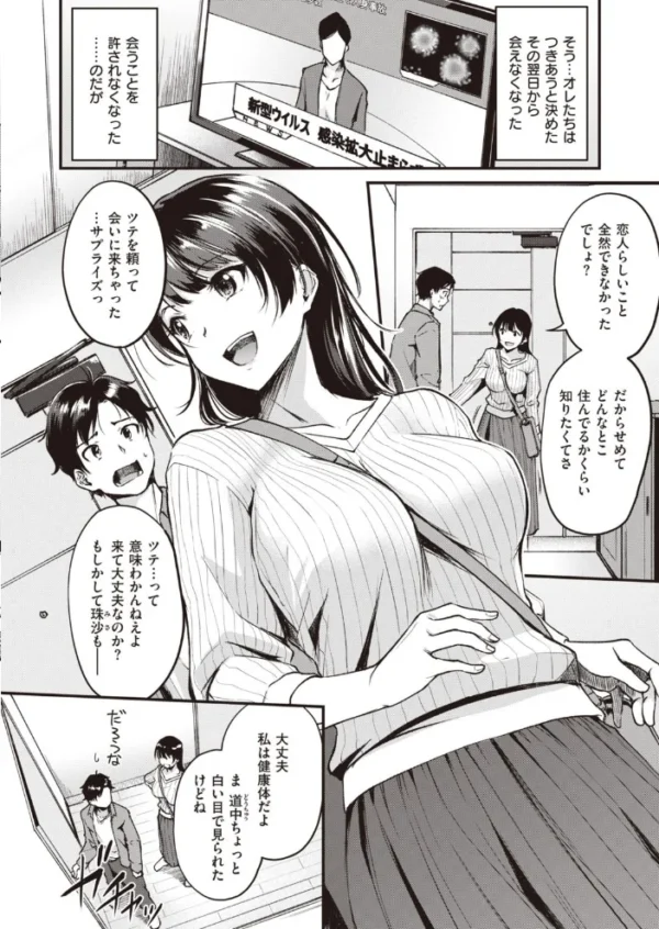 エロ漫画:COMIC快楽天ビースト 2020年12月号 hitomi サンプル画像
