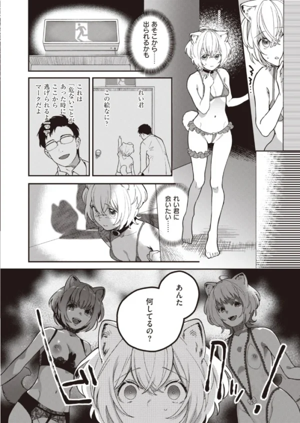 エロ漫画:COMIC快楽天 ビースト 2020年09月号 hitomi サンプル画像