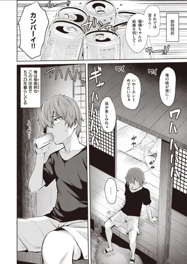 エロ漫画:COMIC快楽天ビースト 2021年10月号 hitomi サンプル画像