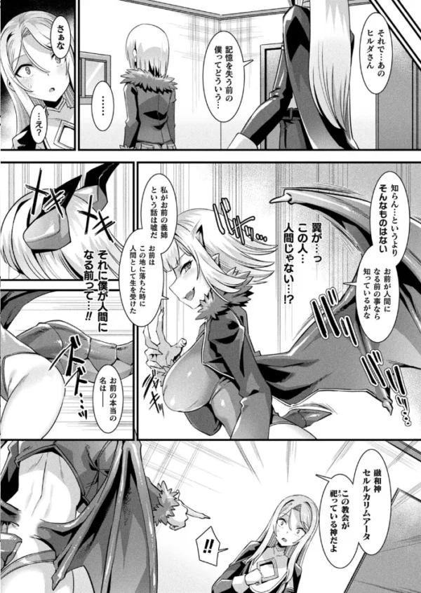 エロ漫画：コミックアンリアル Vol.99   hitomi サンプル画像