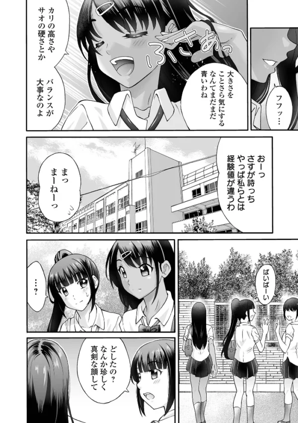 エロ漫画:ヤろうよ!痴女ックス hitomi サンプル画像