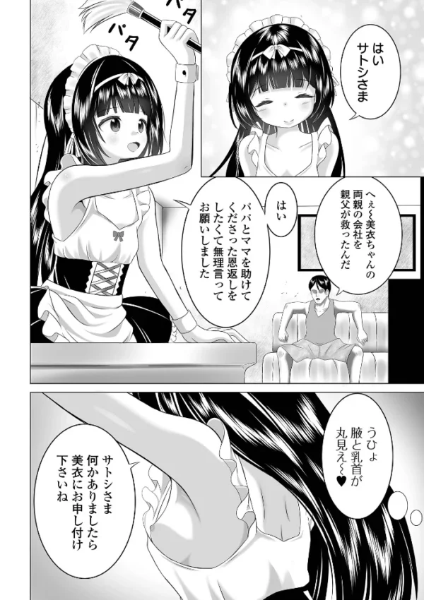 エロ漫画:COMICオルガ vol.90 hitomi サンプル画像
