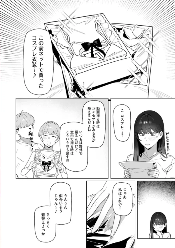 エロ漫画:サイベリアplus Vol.53 hitomi サンプル画像