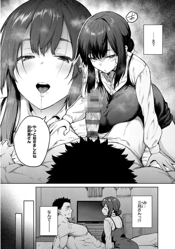 エロ漫画:茉莉花【デジタル特装版】 hitomi サンプル画像