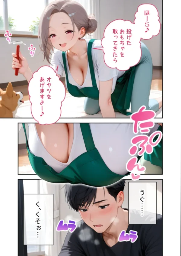 エロ漫画:【感謝還元!おまけマンガ付き】家性婦の犬塚さんは竿のしつけまでしてくれる 〜爆乳・爆尻持ちのド変態おっとり美人〜 モザイク版 hitomi サンプル画像