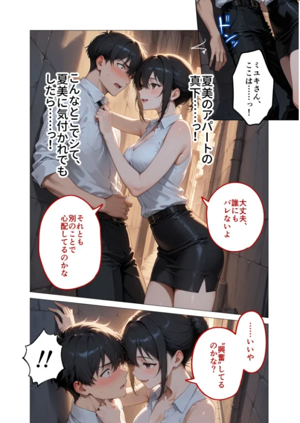 エロ漫画:狂わしのミユキさん(6)〜不甲斐ない僕を虐めてくれる支配的なお姉さん〜 hitomi サンプル画像