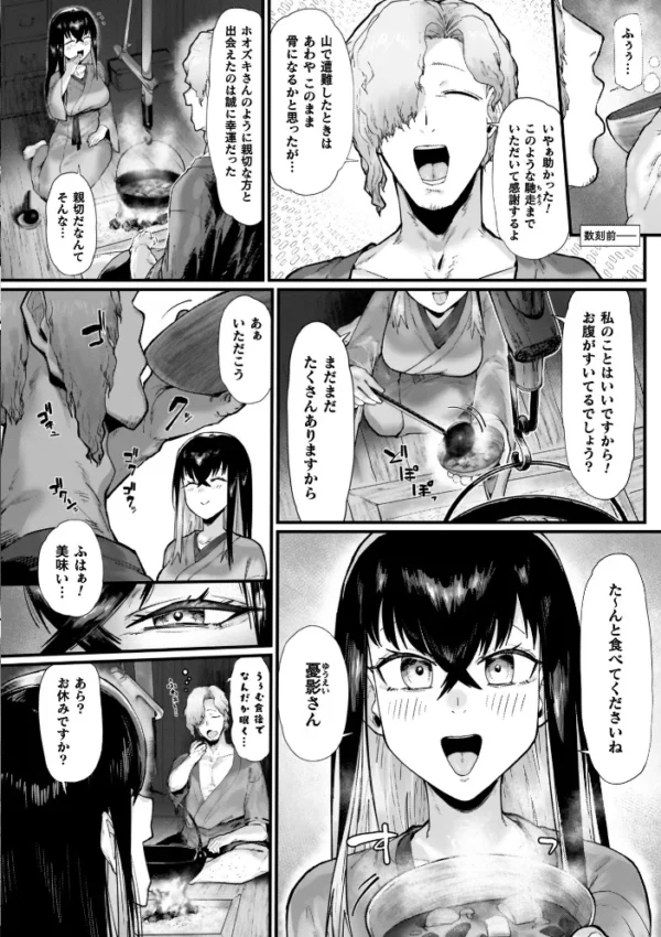 エロ漫画:負けイきレボリューション【キャラクターデザインラフ集付き電子書籍限定版】 hitomi サンプル画像