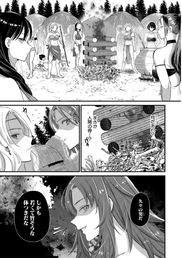 エロ漫画:男子禁制 女だらけのハーレム島【1話試し読み付き】 hitomi サンプル画像