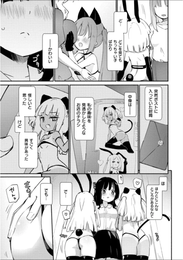 エロ漫画:ちちゆりラプソディ hitomi サンプル画像