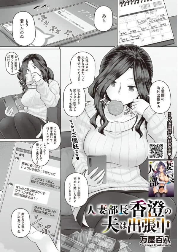 エロ漫画：コミックホットミルク 濃いめ Vol.060　hitomi サンプル画像