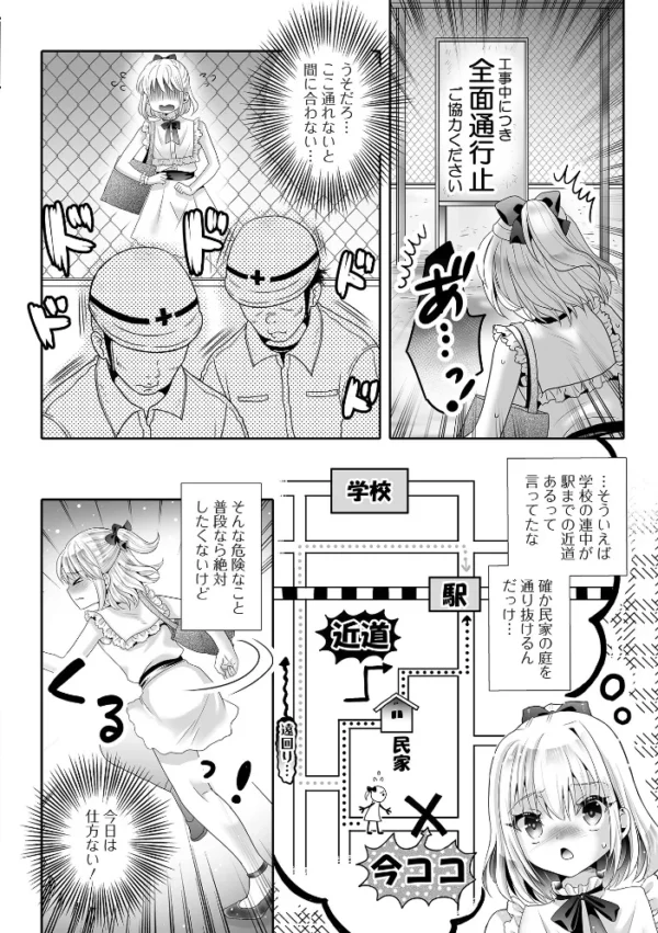 エロ漫画:フラチな男の娘 hitomi サンプル画像