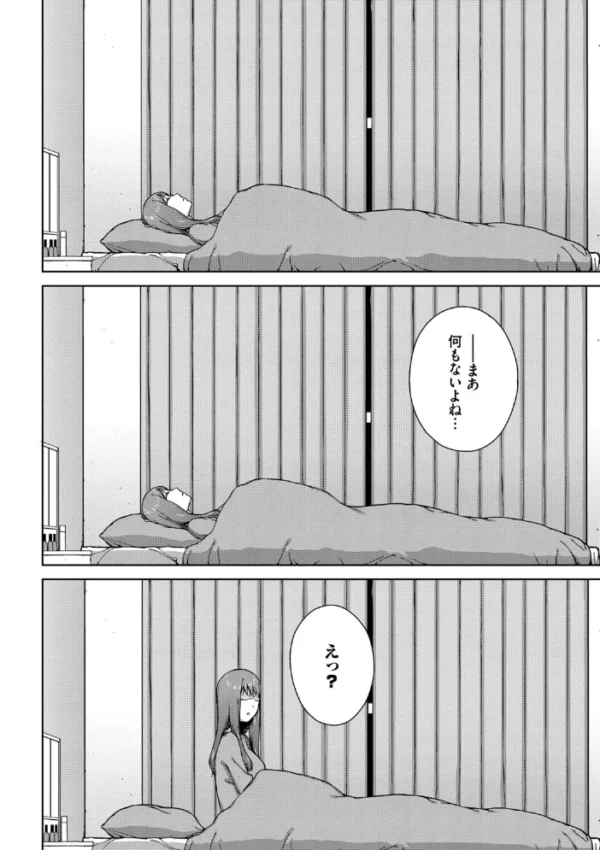 エロ漫画:触れてはいけない熱【デジタル特装版】【FANZA限定版】 hitomi サンプル画像