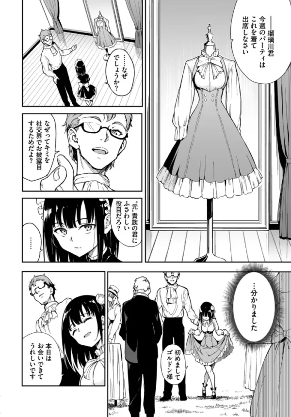 エロ漫画:COMIC BAVEL SPECIAL COLLECTION(コミックバベル スペシャルコレクション)VOL86 hitomi サンプル画像