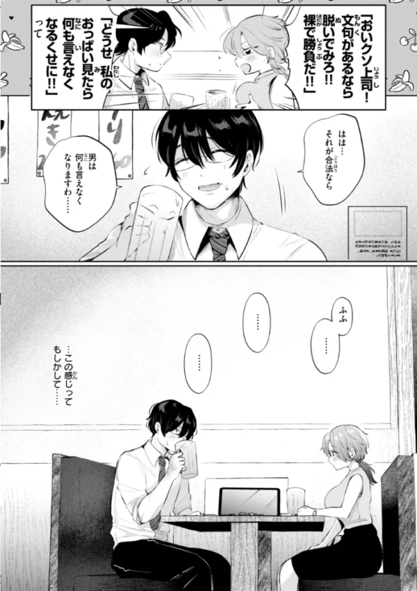エロ漫画:妄想ユニせっくす【デジタル版限定おまけ付き】 hitomi サンプル画像