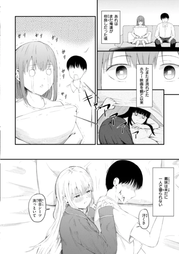 エロ漫画:ナマイキ女イカセ計画 hitomi サンプル画像