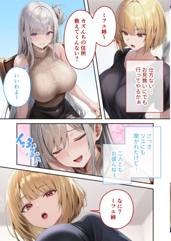 エロ漫画:真夏のビッチな姉妹ハーレム 〜オ○ニー中毒ギャル達の家庭教師になった俺〜 第11話 モザイク版 hitomi サンプル画像