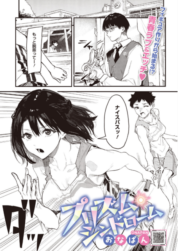 エロ漫画：コミックホットミルク2026年10月号　hitomi サンプル画像