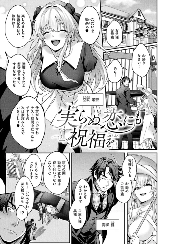 エロ漫画:すきハメすぷらっしゅ◆【デジタル特装版】 hitomi サンプル画像