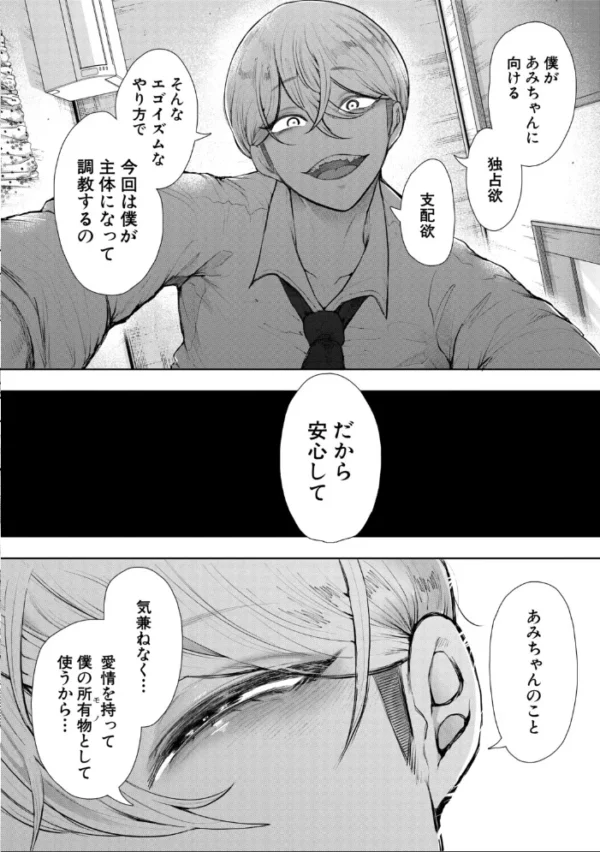 エロ漫画:社畜OLは調教を断れない〈アフター〉【試し読み付き】 hitomi サンプル画像