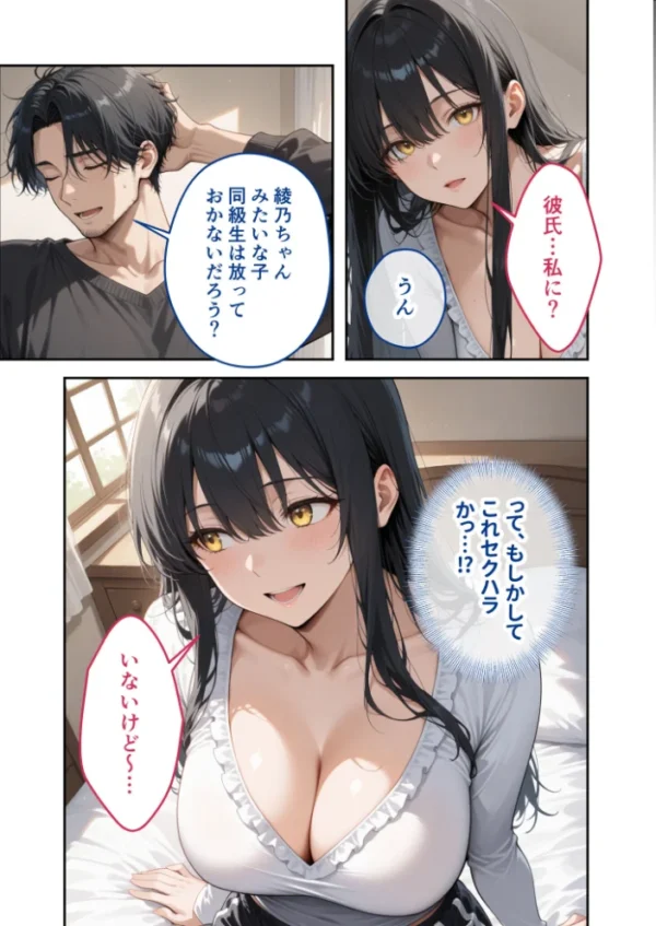 エロ漫画:尊敬している上司の大切な一人娘の誘惑に、僕は我慢できなかった。五日目 hitomi サンプル画像