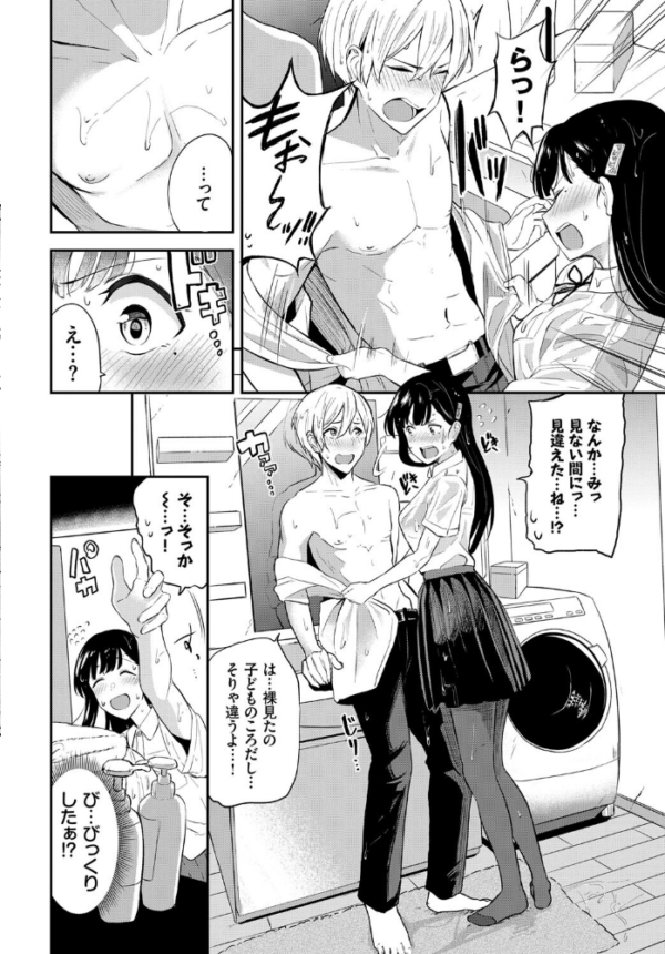 エロ漫画：COMIC BAVEL SPECIAL COLLECTION（コミックバベル スペシャルコレクション）VOL50   hitomi サンプル画像