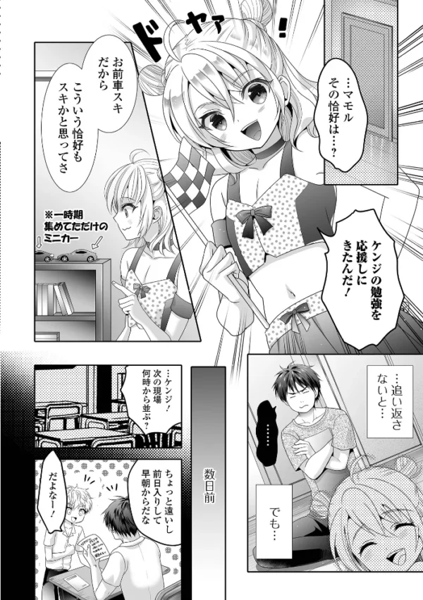 エロ漫画：汁だくオトコノ娘   hitomi サンプル画像