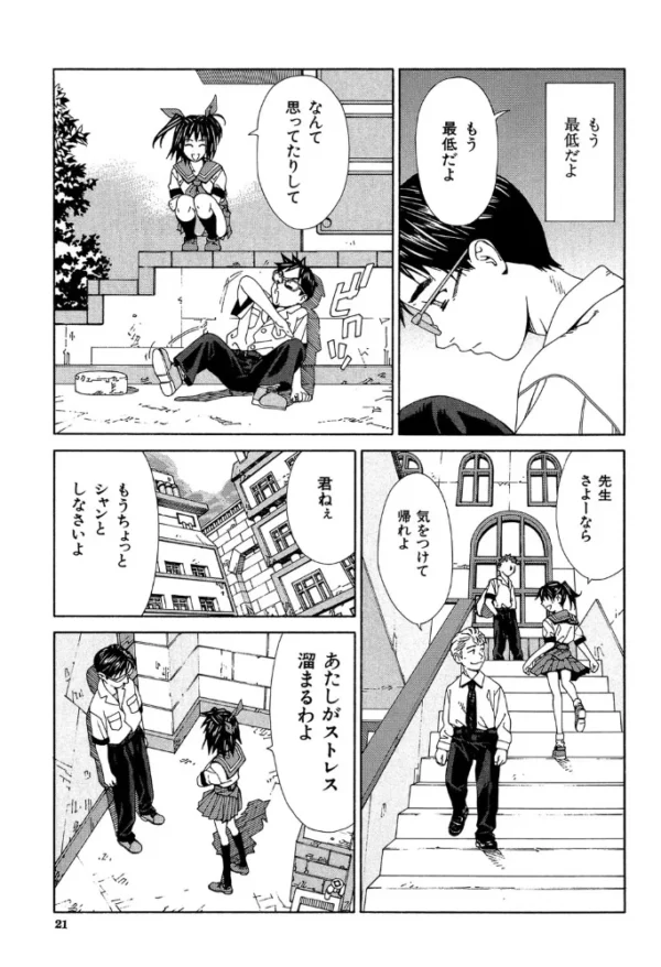 エロ漫画：ストレッタ 【1話立ち読み付き】   hitomi サンプル画像