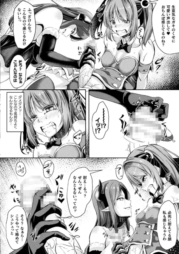 エロ漫画：二次元コミックマガジン ふたなりメスガキ搾精 ナマイキ雑魚メス竿をわからせ搾り！ Vol.2   hitomi サンプル画像