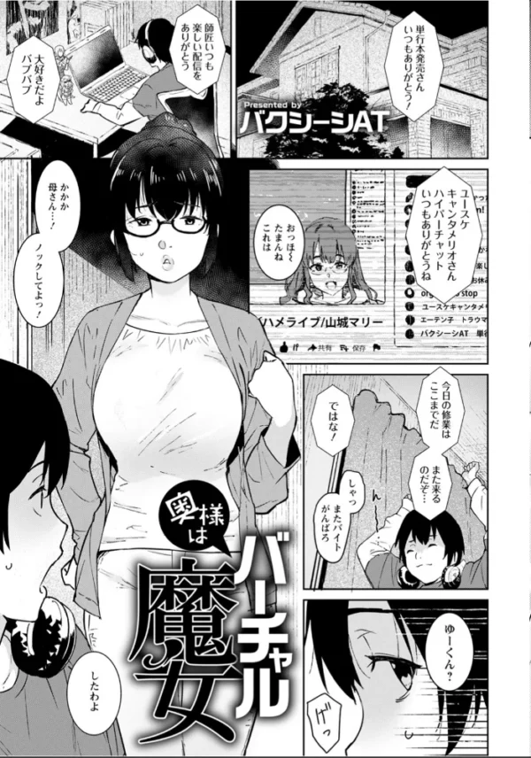 エロ漫画:ANGEL倶楽部 2021年2月号 hitomi サンプル画像