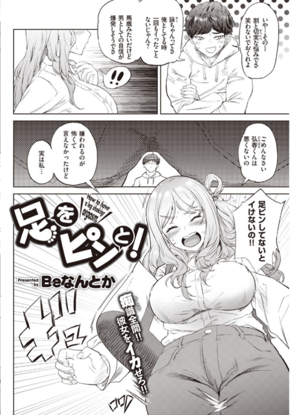 エロ漫画：COMIC快楽天 2021年06月号   hitomi サンプル画像
