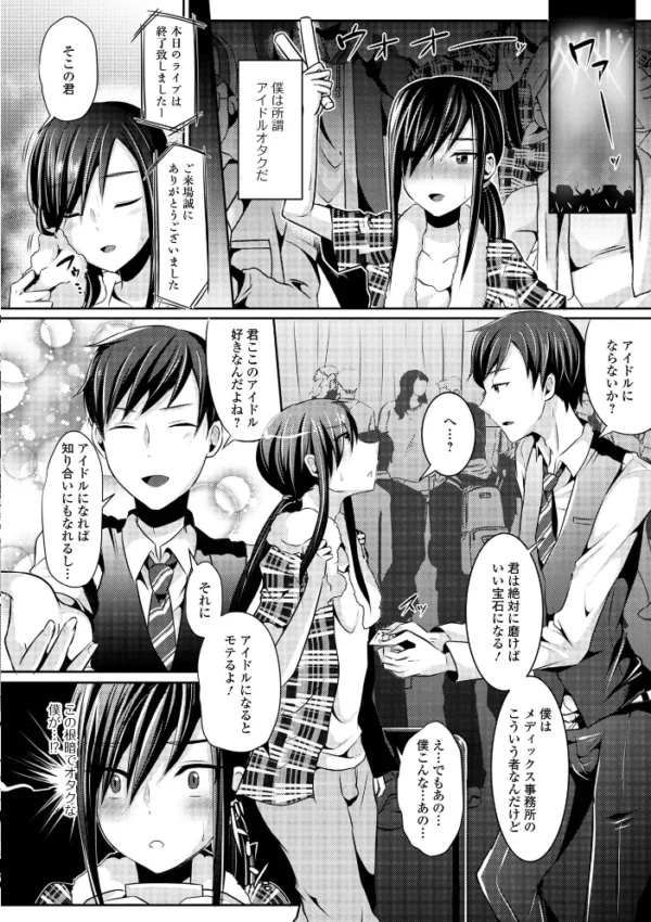 エロ漫画:男の娘=可愛い×えっち hitomi サンプル画像