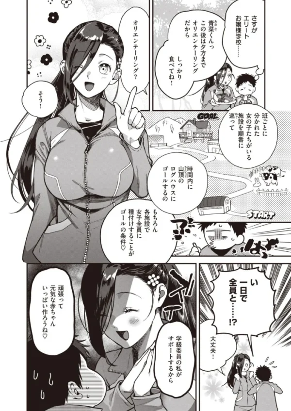 エロ漫画：COMIC快楽天ビースト 2021年03月号   hitomi サンプル画像