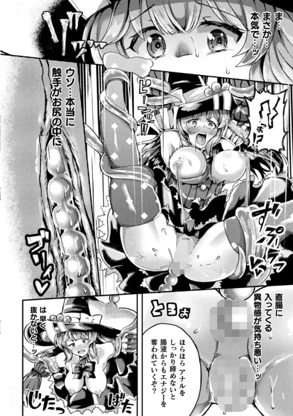エロ漫画:くっ殺ヒロインズVol.27 hitomi サンプル画像