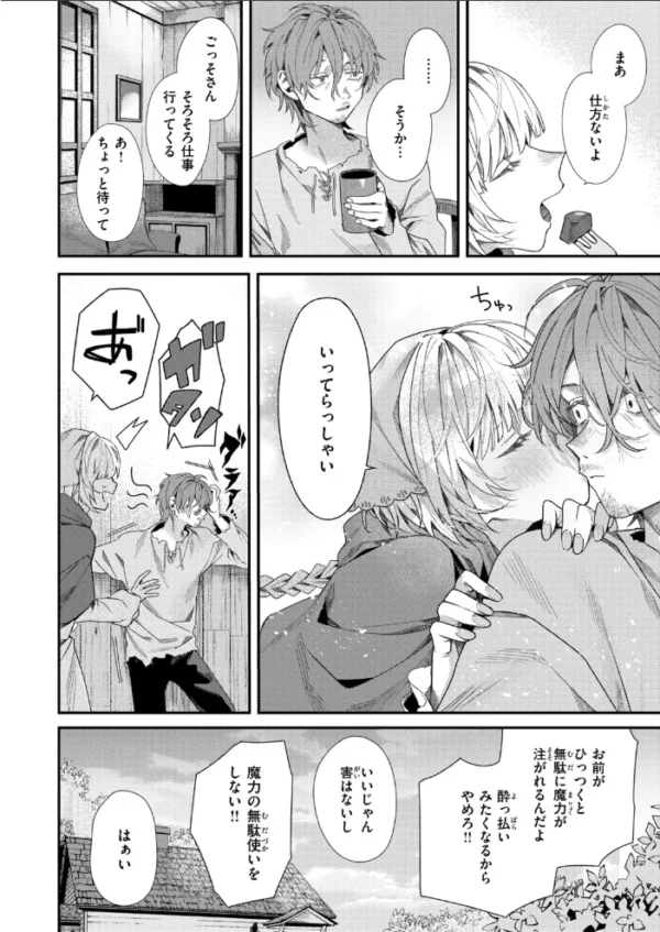 エロ漫画：異世快楽天SELECTION 2026 AUTUMN   hitomi サンプル画像