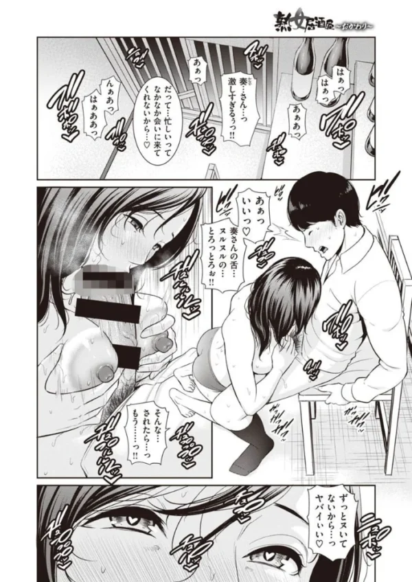エロ漫画：COMIC X-EROS ＃90   hitomi サンプル画像