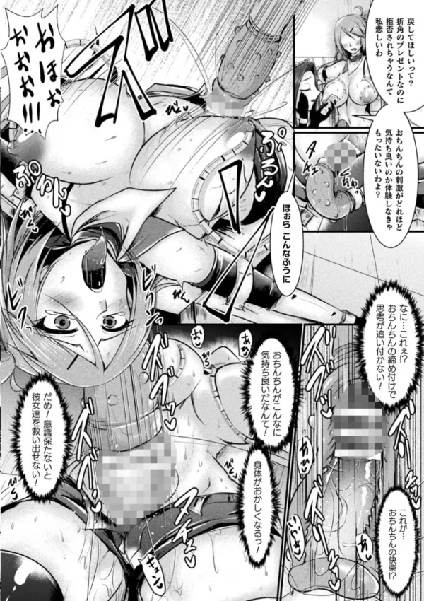 エロ漫画:二次元コミックマガジン 脳姦悪堕ち 洗脳快楽に侵された正義のヒロイン Vol.1 hitomi サンプル画像
