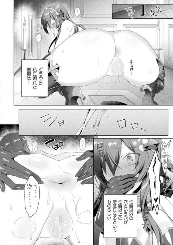 エロ漫画：くっ殺ヒロインズ Vol.7   hitomi サンプル画像