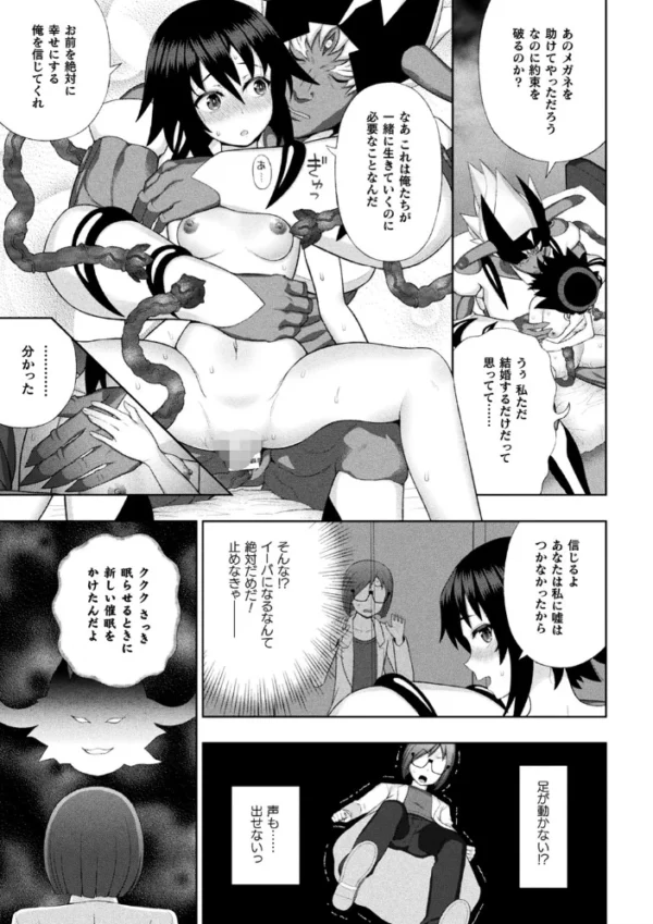 エロ漫画:くっ殺ヒロインズ Vol.8 hitomi サンプル画像