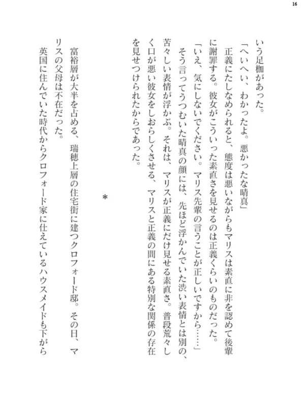エロ漫画:二次元ドリームマガジン Vol.119 hitomi サンプル画像