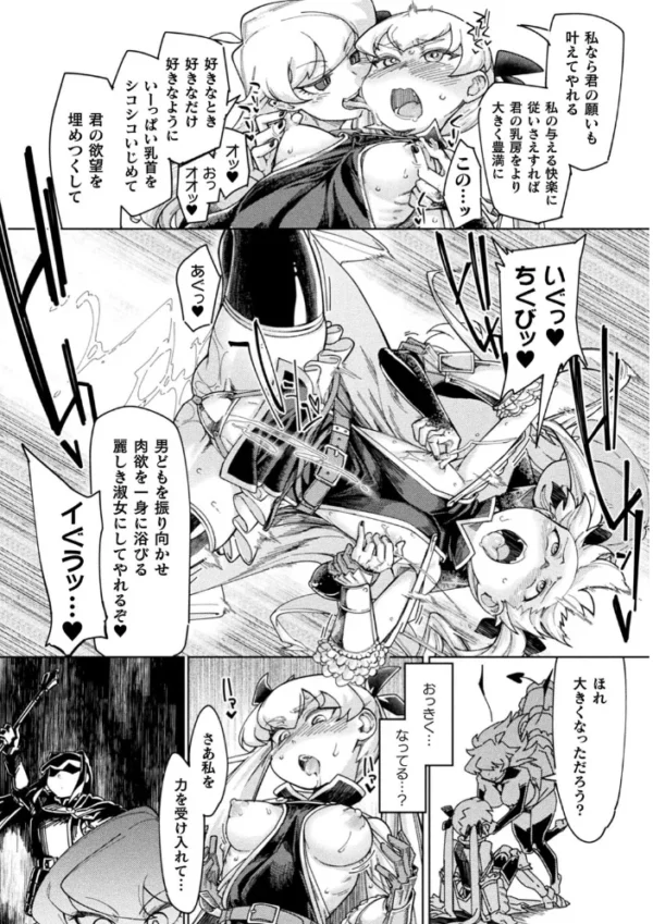 エロ漫画:くっ殺ヒロインズ Vol.1 hitomi サンプル画像