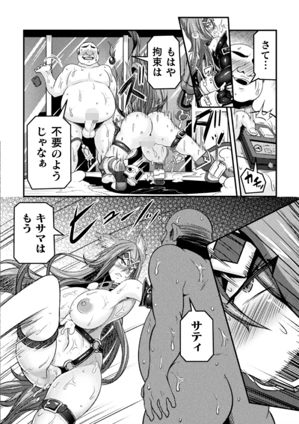 エロ漫画:くっ殺ヒロインズ Vol.2 hitomi サンプル画像