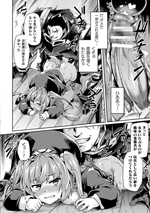 エロ漫画：くっ殺ヒロインズ Vol.3   hitomi サンプル画像